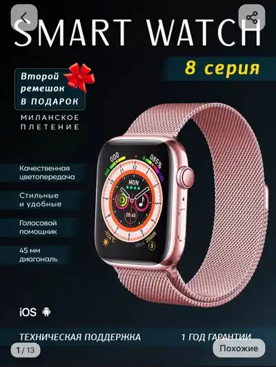 Смарт-часы X8 Pro