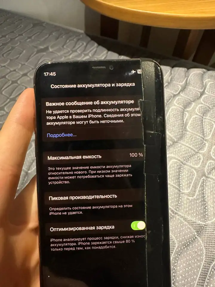 iPhone 11 Pro max
