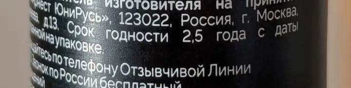 Сухой шампунь