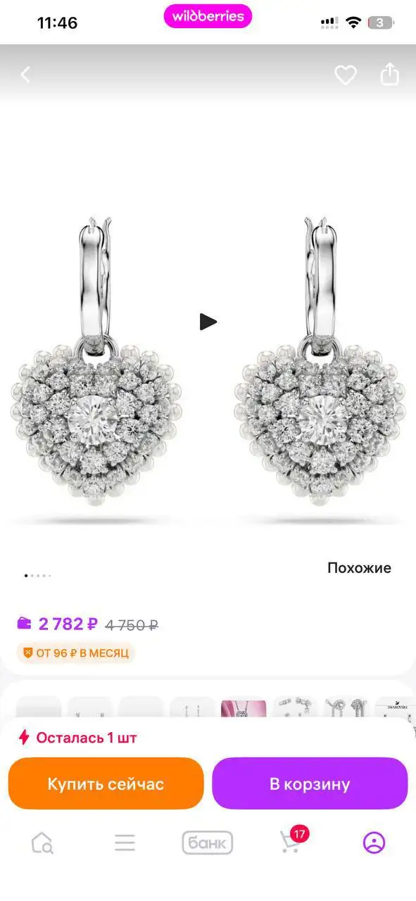 Принтер, Серёжки Swarovski, Сумка Zara, Карты Таро, Сандали Zara