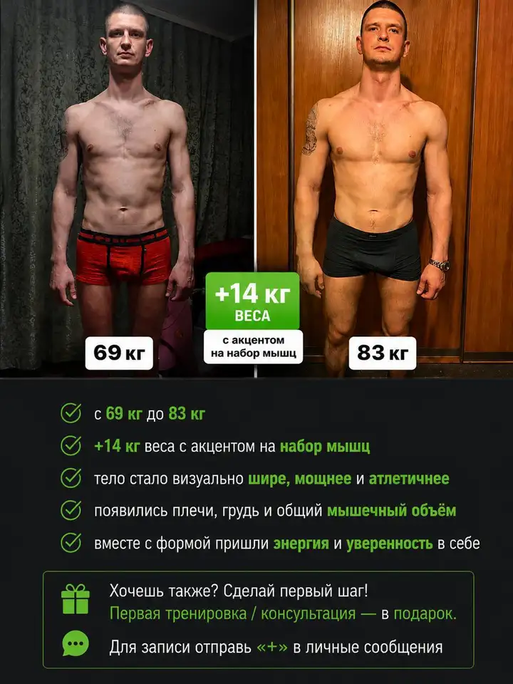 Персональные тренировки и онлайн-сопровождение