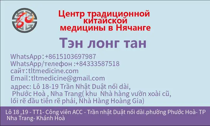 Русскоговорящий специалист по продажам в клинику ТКМ