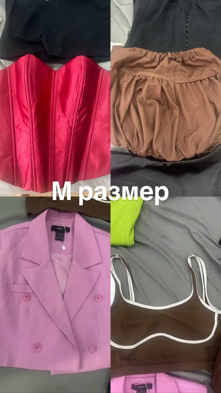 Гардероб (вещи с Шейн)