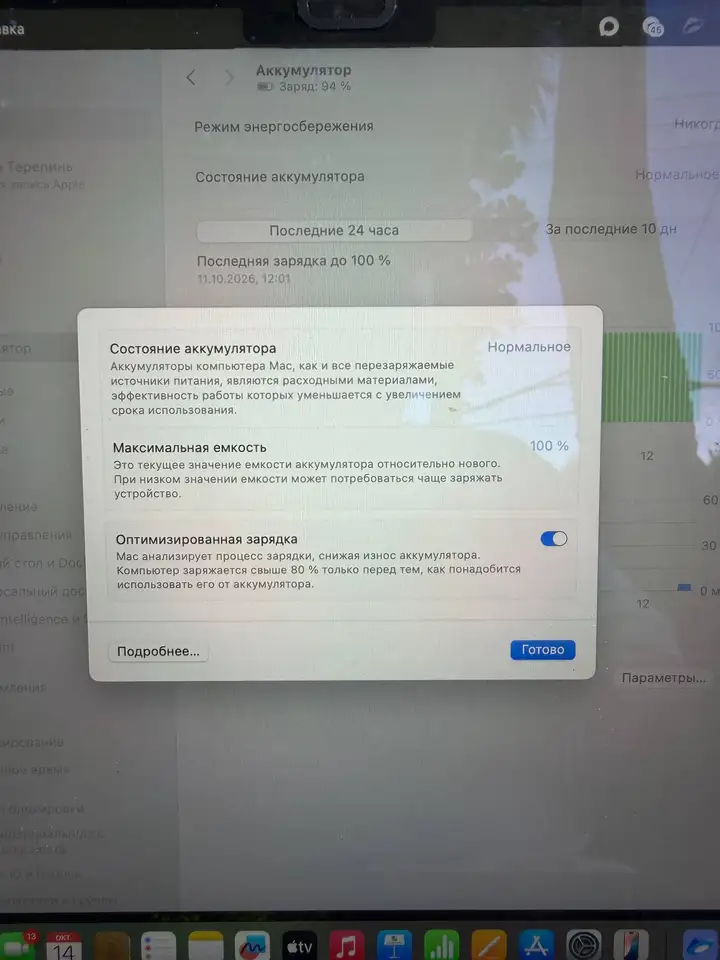 MacBook Air M2 13 256 ГБ