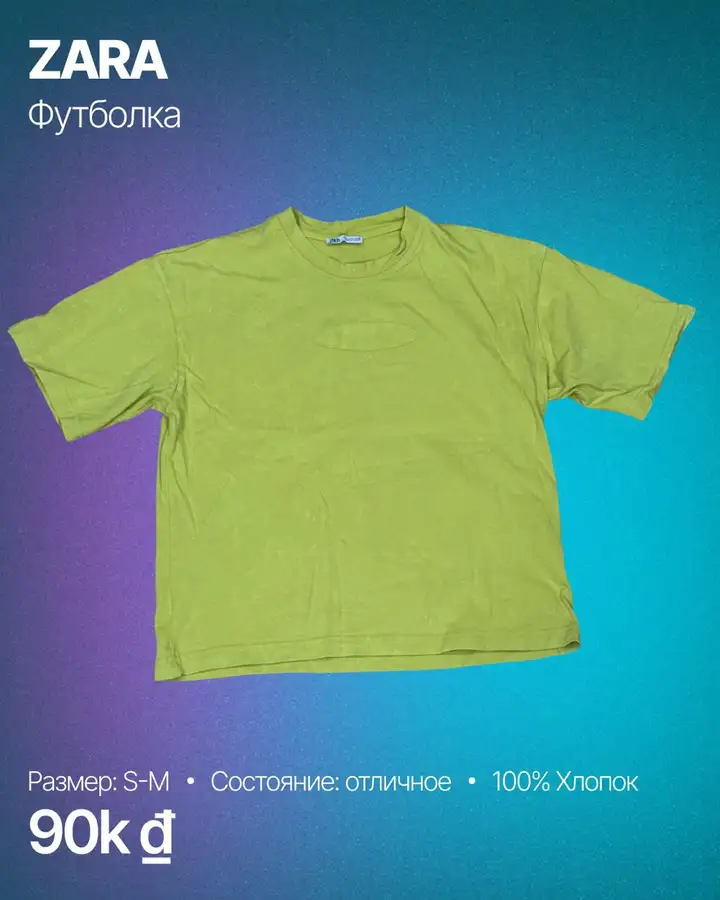 Одежда из гардероба