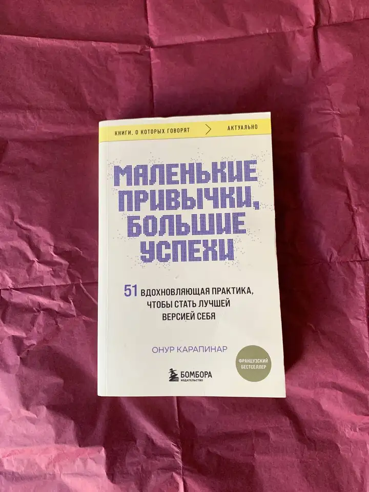 Женское белье, книга, шорты, топ