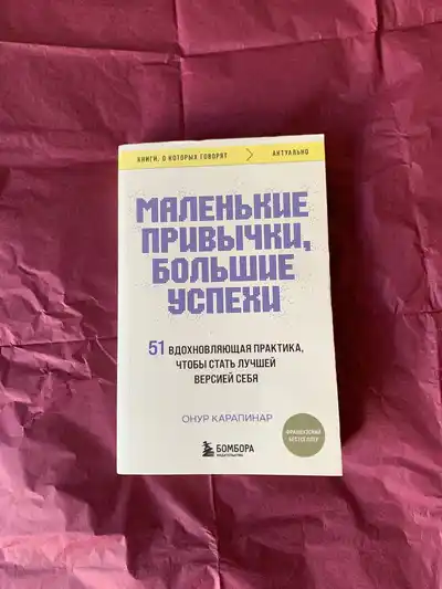 Женское белье, книга, шорты, топ