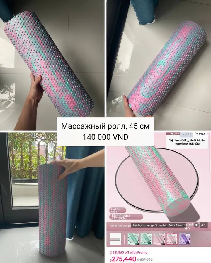 Сушилка для одежды, массажный ролл, шлем фулфейс