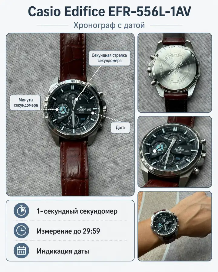 Casio Edifice EFR-556L-1AV
