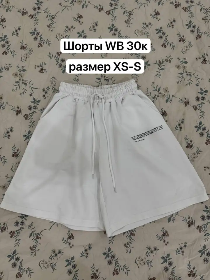 Вещи в отличном состоянии