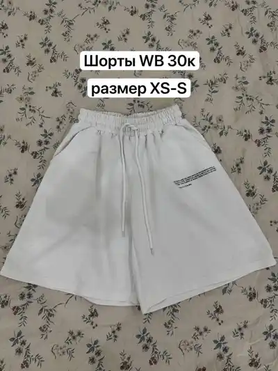 Вещи в отличном состоянии