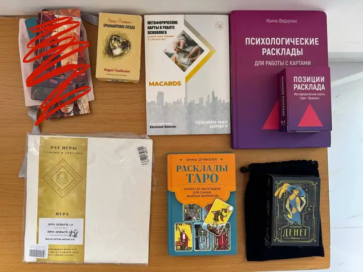 Метафорические карты, книги, трансформационные игры