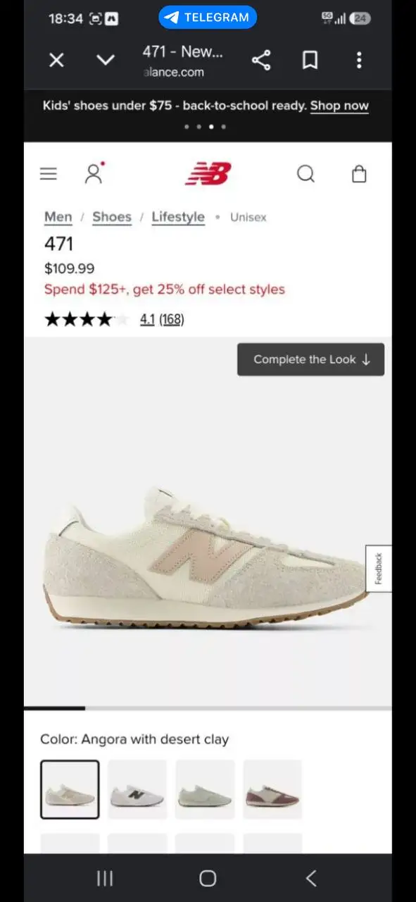 New Balance 471