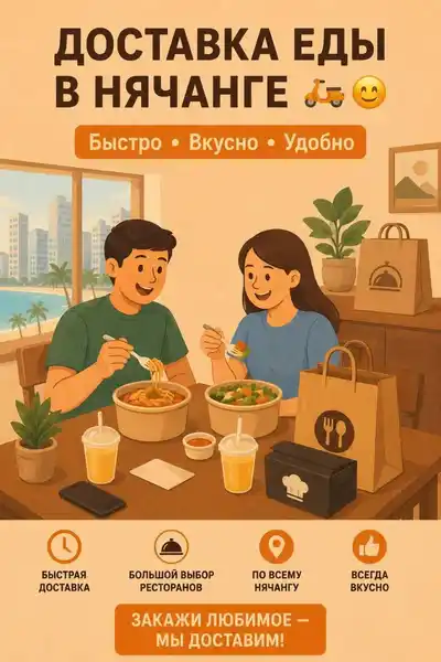 Доставка еды на семью