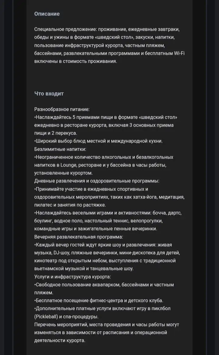 Отдых в отеле Aquamarin, Камрань