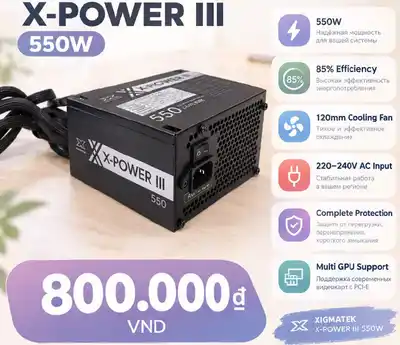 Блок питания XIGMATEK X-POWER III 550 Вт