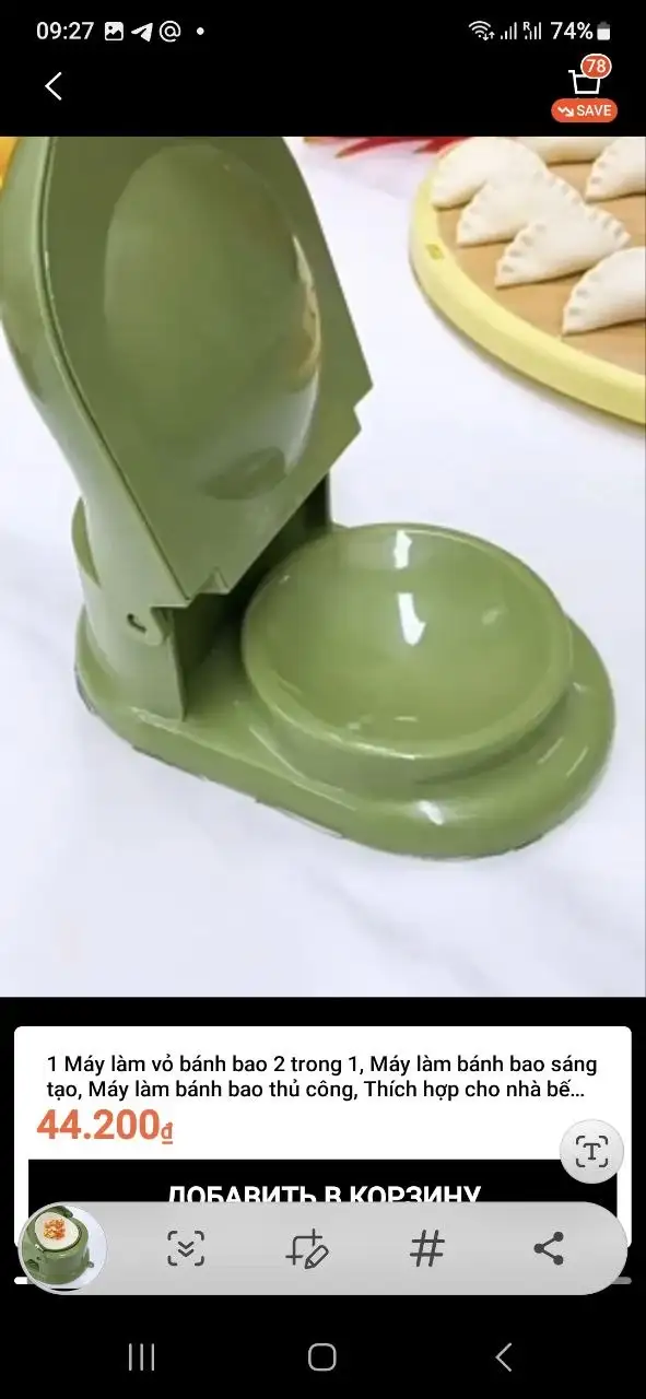Товар (2 шт)