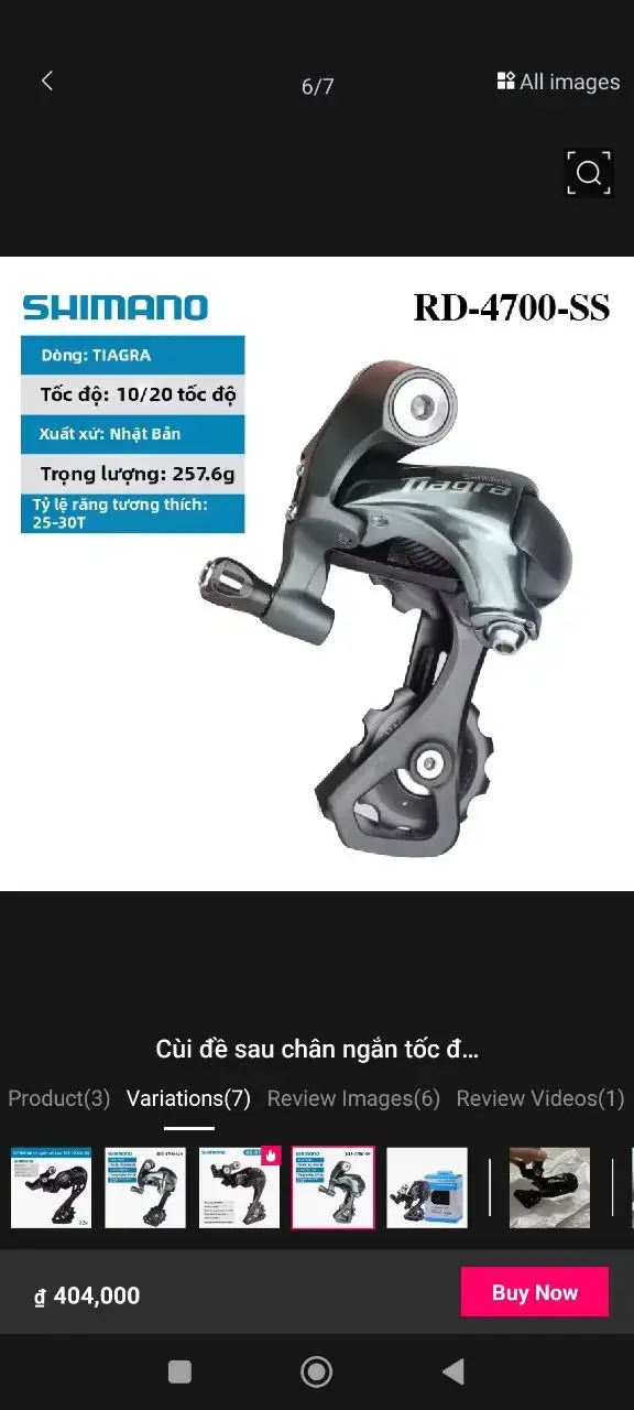 Комплект трансмиссии Shimano / YBN