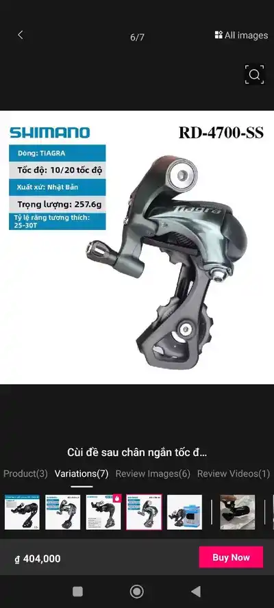 Комплект трансмиссии Shimano / YBN