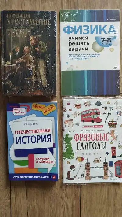 Учебники 7-8 класс
