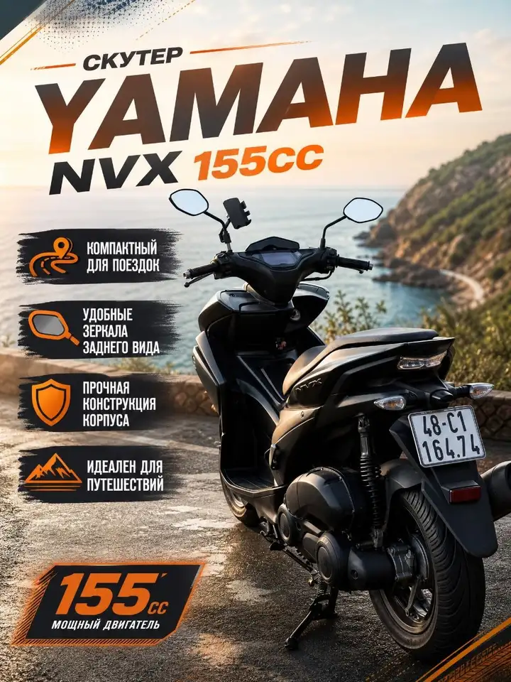 Yamaha NVX 155cc (2017)