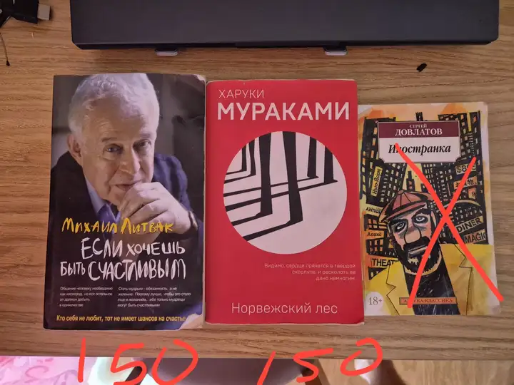 Книга Михаила Литвака «Если хочешь быть счастливым»