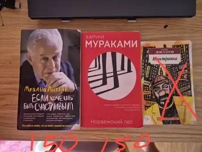 Книга Михаила Литвака «Если хочешь быть счастливым»