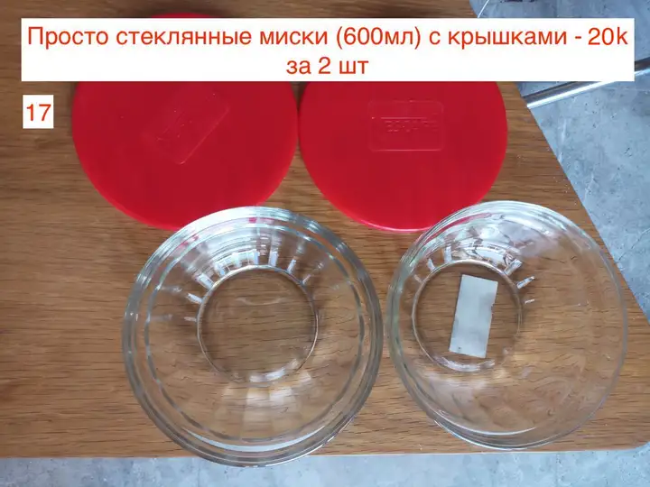 Стеклянные миски с крышками, губки, зубная нить, лента, ложка, лопатка, мерная кружка, сито, гель для душа