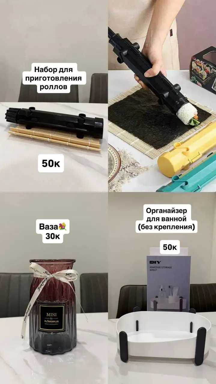 Набор посуды и предметов для дома