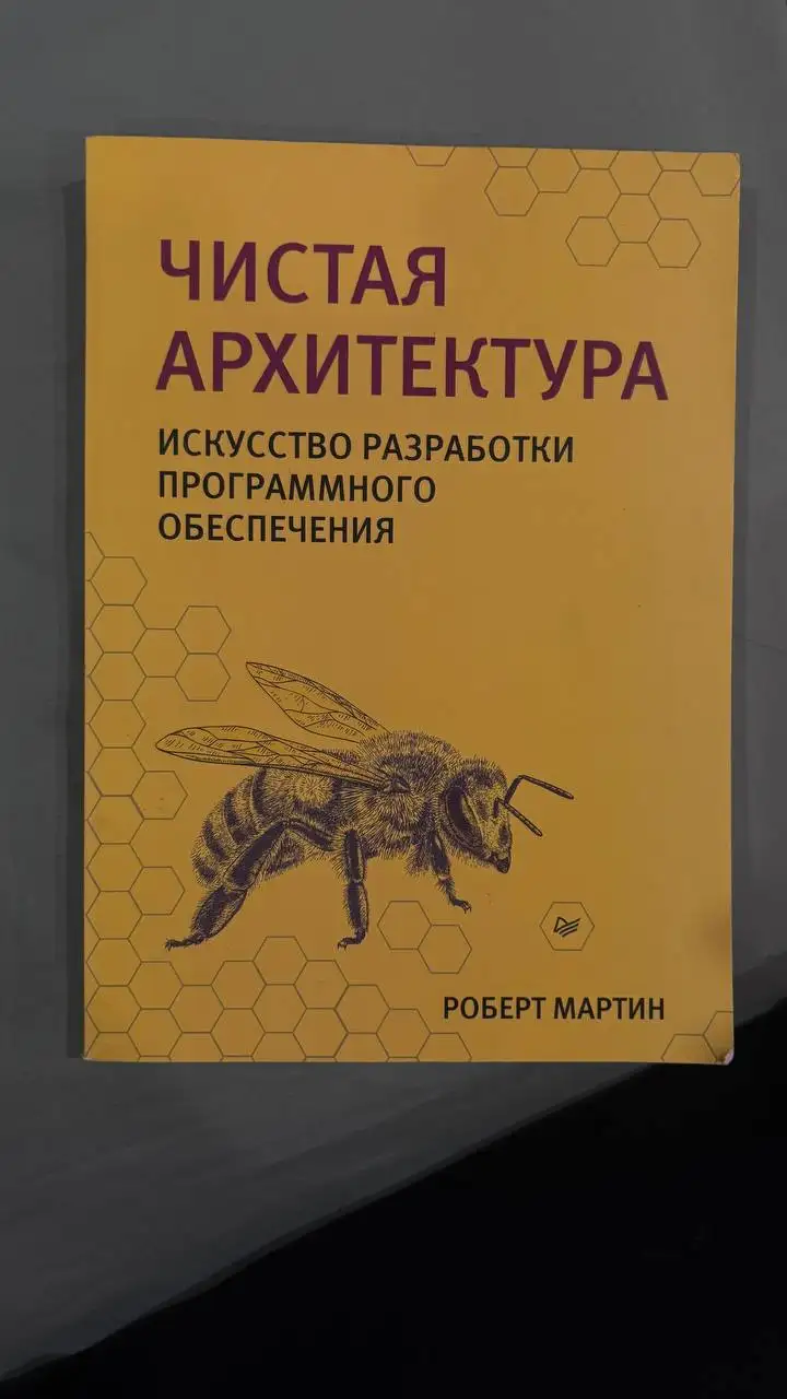 Книги для разработчиков