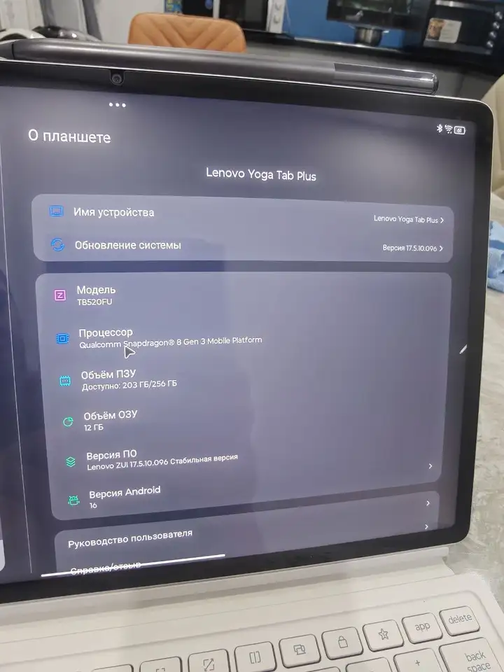 Lenovo Yoga Tab Plus (TB520FU) 2025