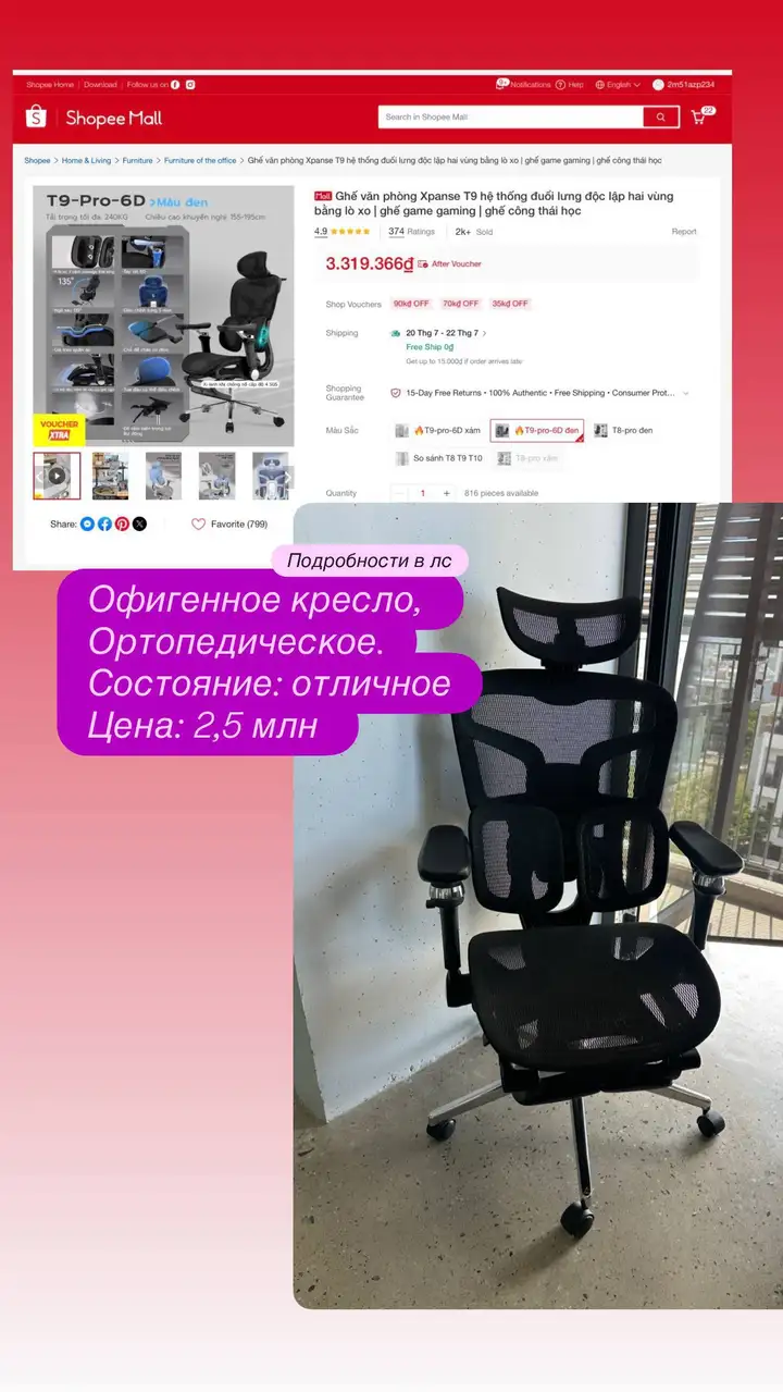 Сушилка для одежды, чехол для наушников, ортопедическое кресло