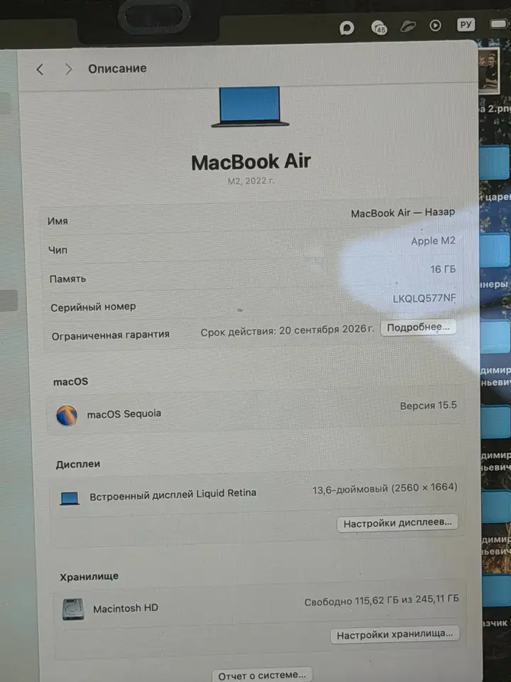 MacBook Air M2 13 256 ГБ