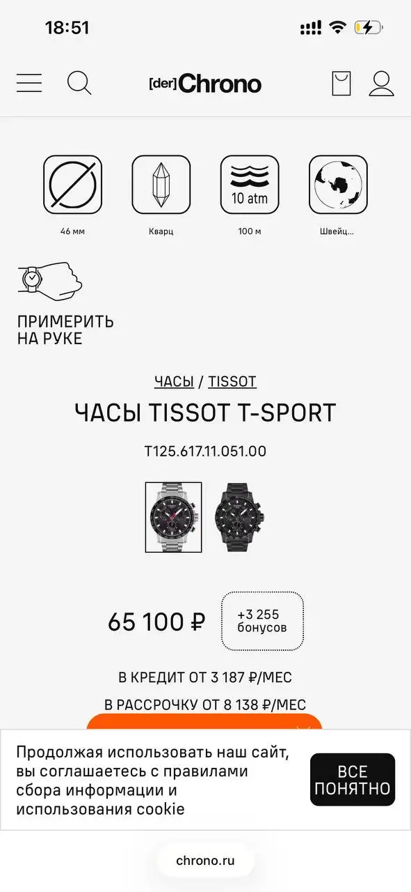 Часы Tissot
