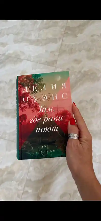 Книга «Там, где раки поют», Vichy Dercos Aminexil Ампулы, Шлем фул фейс XL