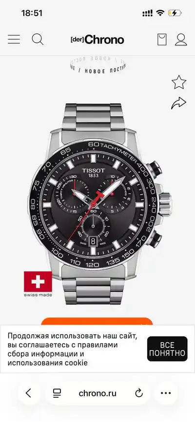 Часы Tissot