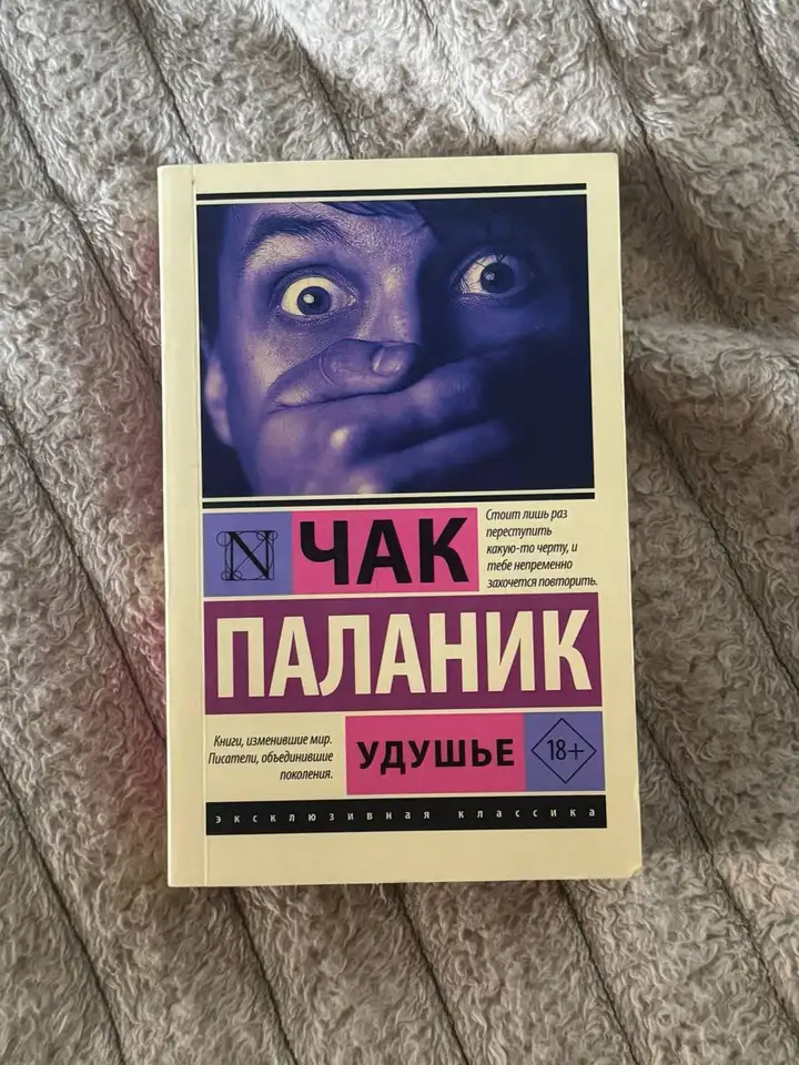 Петличка Hollyland Lark M2, стойка для телефона, книга Удушье