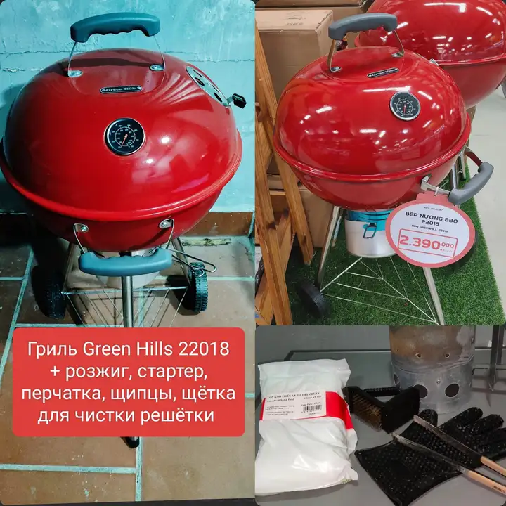 Уличный гриль Green Hills 22018