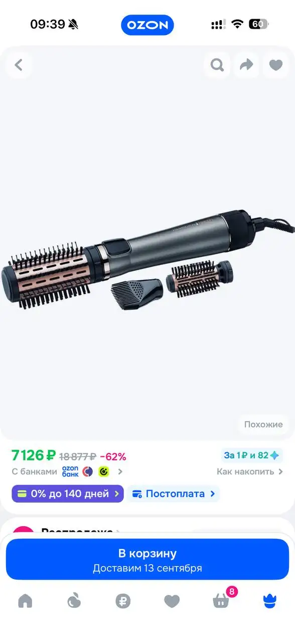 Брашинг фен для волос Remington AS8810