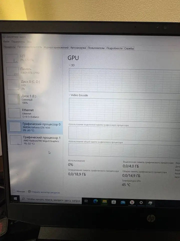 Ноутбук для игр и работы