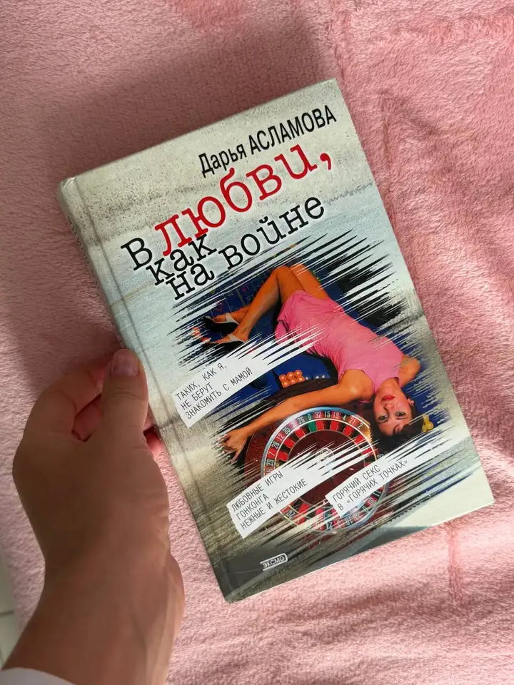 48 законов власти и другие книги