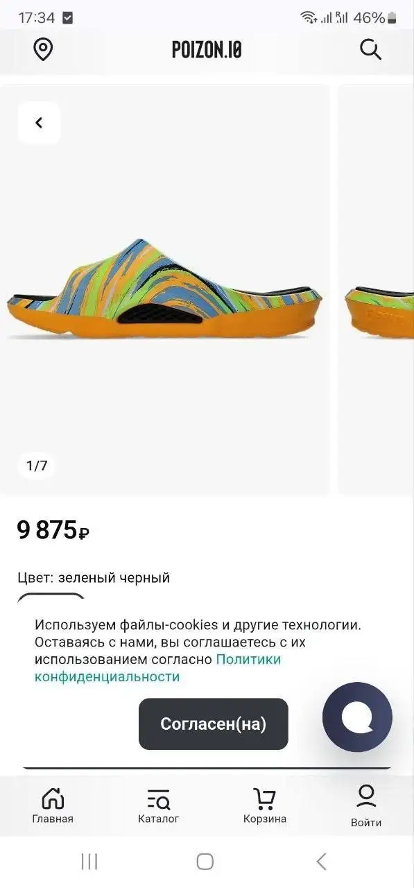 Asics Actibreeze 3D Sandal