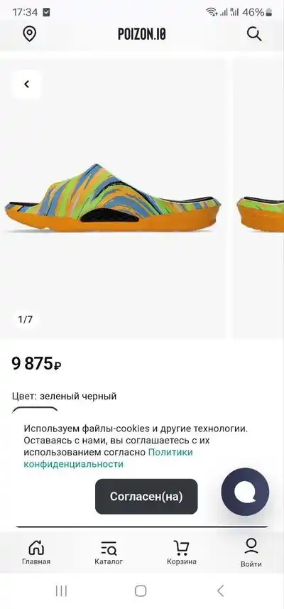 Asics Actibreeze 3D Sandal