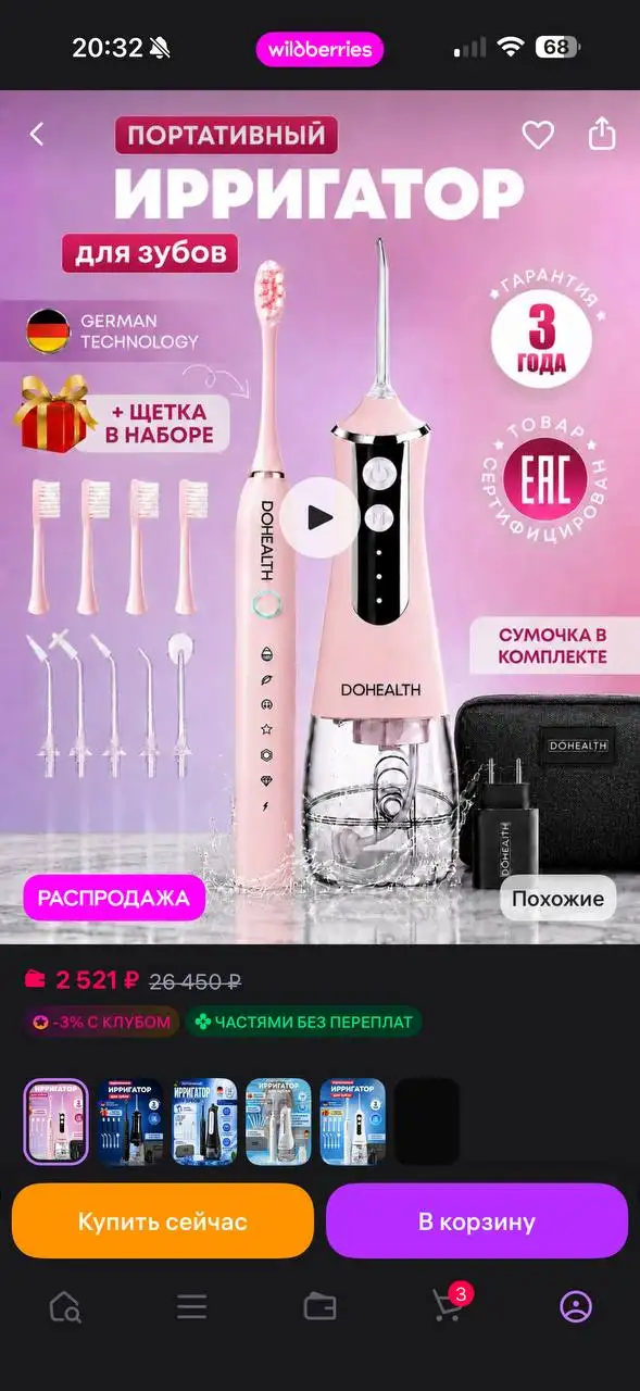 Щетка, ирригатор, браслеты, футболка CK, туши
