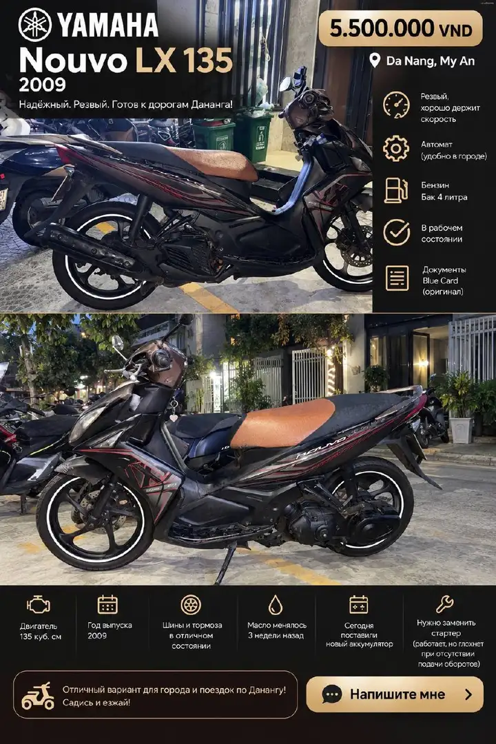 Yamaha Nouvo LX 135 2009