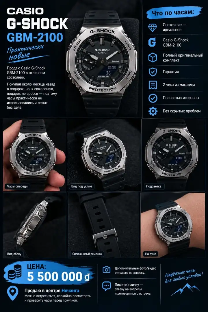Casio G-Shock GBM-2100