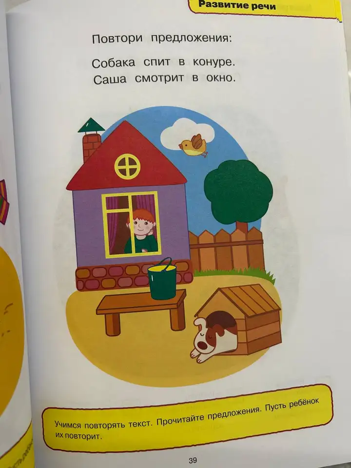 Книга развивающих тестов 1-2 года О.Земцовой
