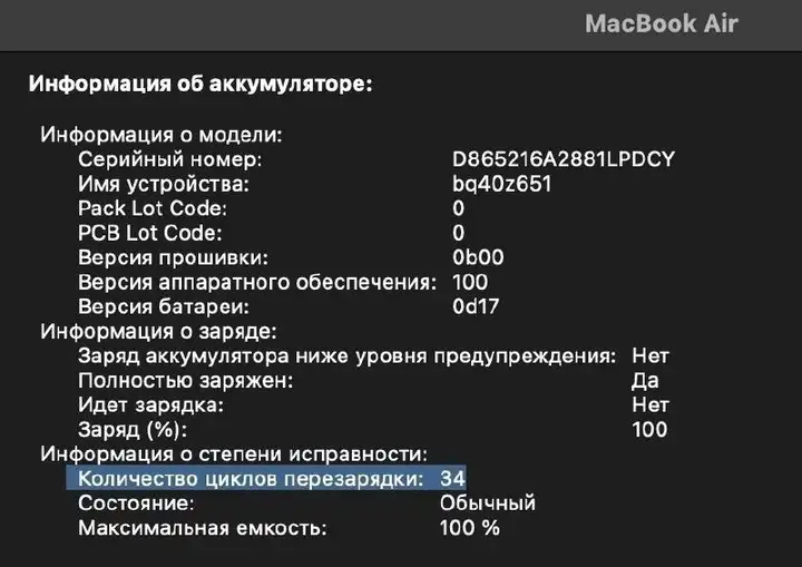 MacBook Air 15 дюймов M4