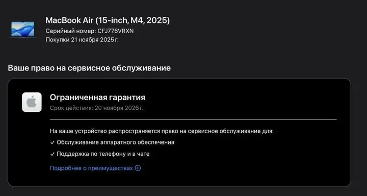 MacBook Air 15 дюймов M4