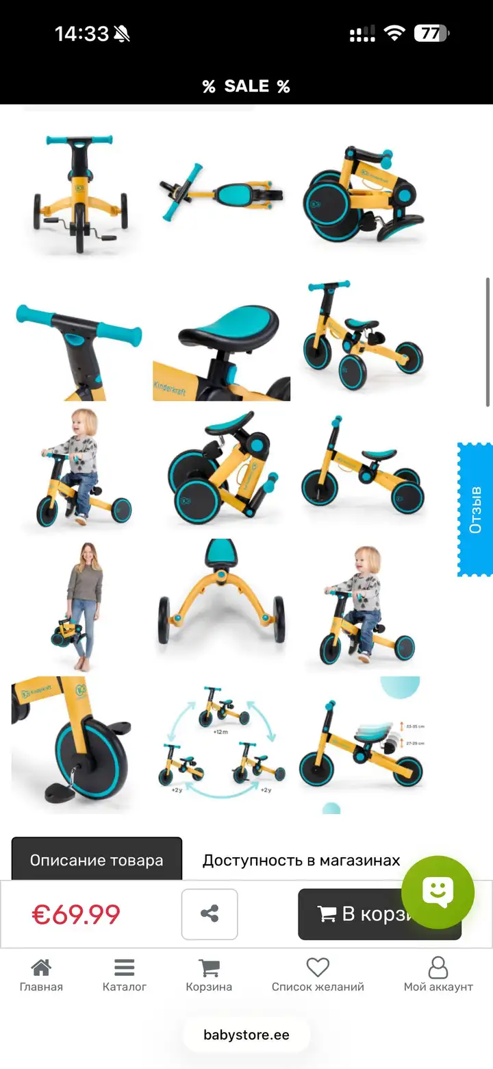 Велосипед трансформер KinderKraft